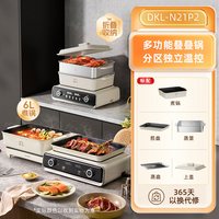 小熊 多功能料理锅烤涮一体锅