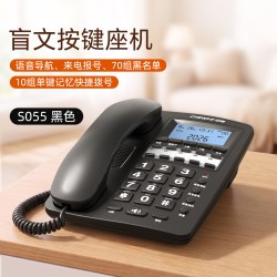 中诺 S055盲文凸点按键电话机座机快捷拨号坐式盲人固话语音导航