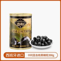 移动端：卡利亚 进口卡利亚去核黑橄榄罐头335g切片无核甜红椒酿橄榄披萨意面沙拉