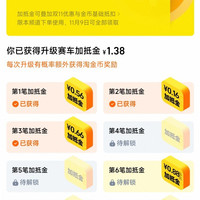 淘金币双十一红包来了，提前组队吧