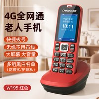 中诺 厂家直销w568无线插卡电话机座机家用老年人庭固话坐机全网通