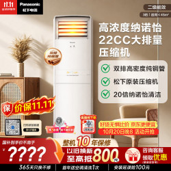 松下 CS-NJ72F520 纳诺怡除菌 3匹 变频冷暖立柜式空调