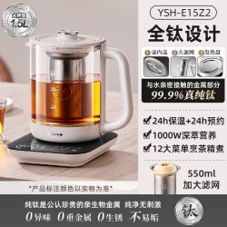 小熊 纯钛养生壶炖煮一体家用烧水壶电热煮茶一体多功能煮茶壶新品