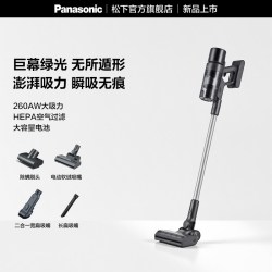 松下 26年新品家用小型手持无线大吸力绿光吸尘机