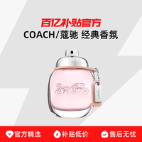 COACH 经典香氛摩登而华丽的都市氛围花香调