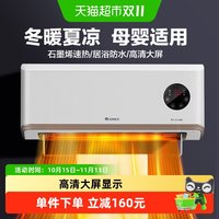 格力 壁挂式取暖器浴室防水暖风机家用电暖器速热防烫石墨烯电暖气