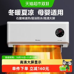 格力 壁挂式取暖器浴室防水暖风机家用电暖器速热防烫石墨烯电暖气