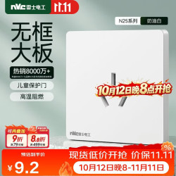 雷士电工 N25B16 12 16A三孔插座 86型 奶油白