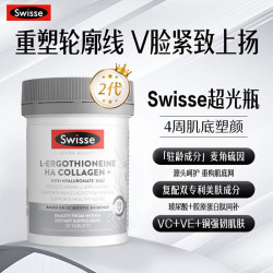 斯维诗 Ultra二代超光瓶 麦角硫因 胶原蛋白肽玻尿酸抗衰紧致30粒×2瓶