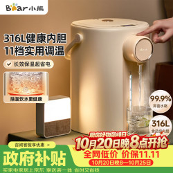 小熊 316L不锈钢 电热水瓶  5L