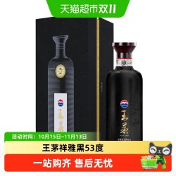 王茅 祥雅黑 53%vol 酱香型白酒 500ml 礼盒装