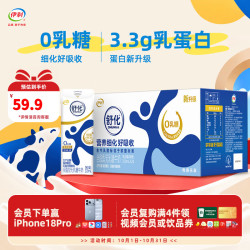 伊利 SHUHUA 舒化 全脂型 无乳糖牛奶 220ml*24盒