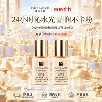 雅诗兰黛 持久无瑕系列 持妆粉底液 1W1#17 15ml*2