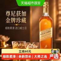 移动端、88VIP：尊尼获加 融盛洋酒 威士忌 黑方黑牌/金牌/蓝方蓝牌/岛屿 尊尼获加经典金方金牌1000ml