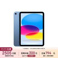 苹果 iPad 2025款 11英寸 平板电脑（2360*1640、A16、128GB、WiFi版、蓝色、MD4A4CH/A）