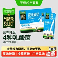 移动端、88VIP：燕塘 臻选80%生牛乳原味酸奶