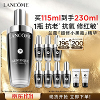 兰蔻 超修小黑瓶精华115ml维稳修护舒缓护肤品套装礼盒生日礼物