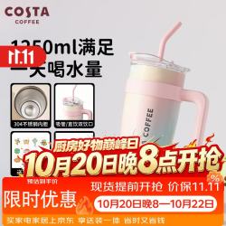 COSTA 咖世家 保温杯茶杯冰霸杯保温壶水杯水壶巨无霸1.0(彩虹)  巨无霸-彩虹杯 1.25L