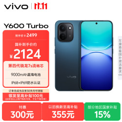 vivo Y600 Turbo 9000mAh蓝海电池 电光蓝 12GB+256GB 手机