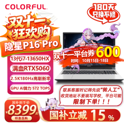 七彩虹 隐星P16pro高端i7-13650HX满血5060显卡笔记本电脑180Hz
