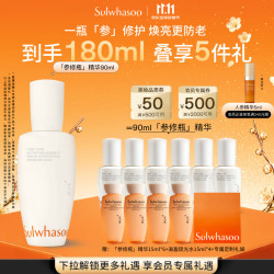 雪花秀 润致焕活精华肌底液 第五代 90ml
