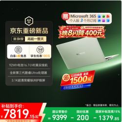 荣耀 MagicBook Pro14 2026 AI轻薄笔记本 14.6吋U5-338H 32G 1T 3.1K OLED护眼屏 触控 青瓷绿 养虾本