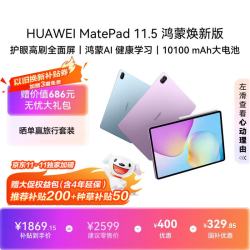 华为 MatePad 11.5 鸿蒙AI 深空灰 8GB+128GB 平板电脑