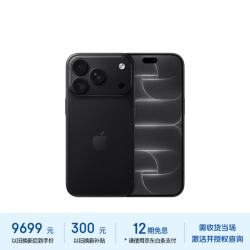 苹果 iPhone 18 Pro 5G手机 256GB  黑色