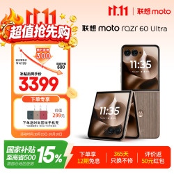摩托罗拉 moto razr 60 Ultra 5G手机 16GB+256GB 流金椴木 骁龙8至尊版