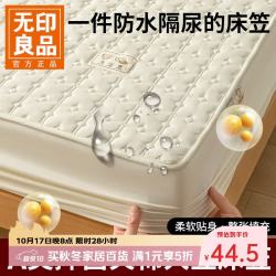 无印良品 A类防水抗菌床笠