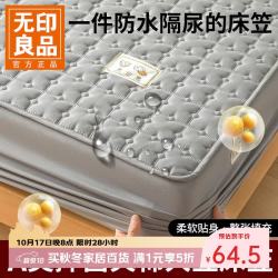 无印良品 今晚八点五折！A类防水抗菌床笠