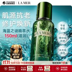 LA MER 沁润修护精萃水 150ml