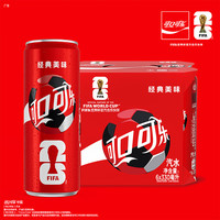 可口可乐 摩登罐 330ml*6罐 碳酸饮料