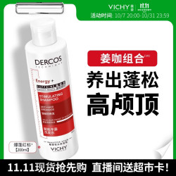 薇姿 蓬松红标生姜洗发水男士女士无硅油柔顺洗发露京东自营200ml