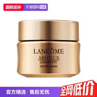 移动端：兰蔻 菁纯臻颜精萃乳霜 轻盈版 15ml