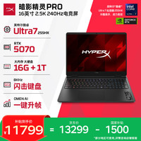 惠普 HyperX暗影精灵PRO 16 新款电竞游戏本笔记本电脑U7-255HX RTX5070 8G 16G 1T 2.5K240Hz