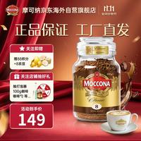 摩可纳 经典8号 冻干速溶咖啡粉 400g