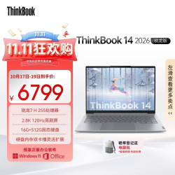 ThinkPad ThinkBook 14 锐龙7 H255 银灰色 16GB+512GB 笔记本电脑