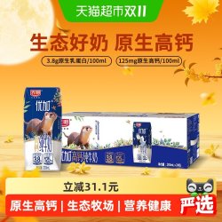 光明 高钙 纯牛奶