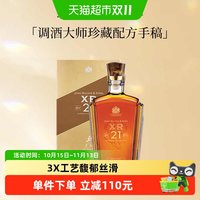 移动端、88VIP：尊尼获加 XR 21年 调和型威士忌 750ml