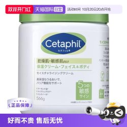 丝塔芙 经典温和系列 舒润保湿霜