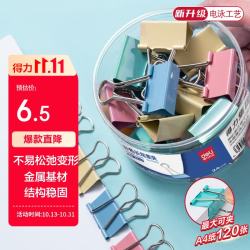 得力 燕尾夹24只32mm彩色长尾夹发票夹3#中大号金属夹子票据文件夹子资料试卷夹学习文具办公用品 TP203