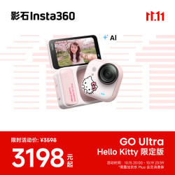 影石 GO Ultra*Hello Kitty限定版4K智能运动相机口袋相机拍照神器礼物