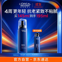 PLUS会员：巴黎欧莱雅 抗衰老 男士乳液  145ml