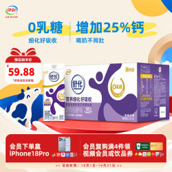 伊利 SHUHUA 舒化 高钙型 无乳糖牛奶 220ml*24盒