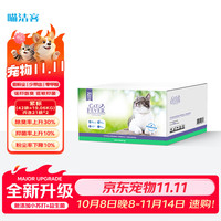 喵洁客 膨润土猫砂 42磅