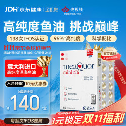 金凯撒 迷你鱼油 95%高纯度Omega-3 DHA EPA RTG型 60粒/盒