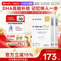 圣库克 全脑记忆神经酸 鱼油