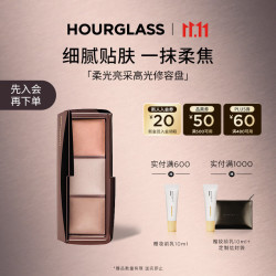 HOURGLASS 柔光亮采高光修容一体盘 自然色 9.9g