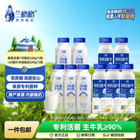 兰格格 草原酸奶 低GI低脂肪 240g*5+220g*5 组合装